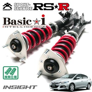 RSR 車高調 Basic☆i 推奨仕様 インサイト ZE2 H21/2～ FF 1300 HB LS