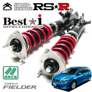 RSR 車高調 Best☆i 推奨仕様 カローラフィールダー NZE141G H18/10～H24/4 FF 1500 NA