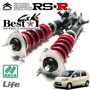 RSR 車高調 Best☆i C&K 推奨仕様 ライフ JB6 H15/9～H20/10 4WD 660 NA ファインスペシャル