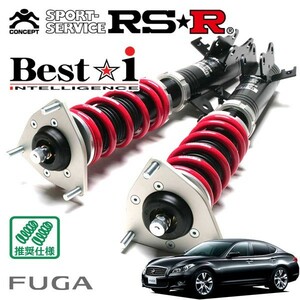 RSR 車高調 Best☆i 推奨仕様 フーガ KY51 H21/11～ FR 3700 NA 370GT タイプS