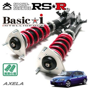 RSR 車高調 Basic☆i 推奨仕様 アクセラスポーツ BKEP H15/10～H21/5 FF 2000 NA