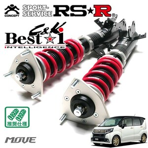 RSR 車高調 Best☆i C&K 推奨仕様 ムーヴ LA150S H26/12～H29/7 FF 660 NA カスタムX20thアニバーサリーゴールドエディションSAII