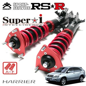 RSR 車高調 Super☆i ハード仕様 ハリアーハイブリッド MHU38W H19/5～ 4WD 3300 HV プレミアムSパッケージ