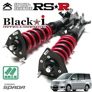 RSR 車高調 Black☆i 推奨仕様 ステップワゴンスパーダ RK5 H21/10～H24/3 FF 2000 NA Z