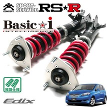 RSR 車高調 Basic☆i 推奨仕様 エディックス BE3 H16/7～ FF 2000 NA 20X_画像1