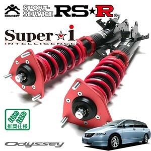 RSR 車高調 Super☆i 推奨仕様 オデッセイ RB1 H15/10～H20/9 FF 2400 NA L、アブソルート