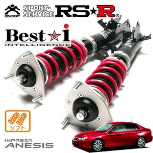 RSR 車高調 Best☆i ソフト仕様 インプレッサアネシス GE7 H20/10～H23/12 4WD 2000 NA 2.0iーS