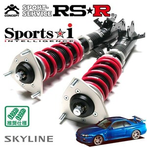 RSR 車高調 Sports☆i 推奨仕様 スカイラインGT-R BNR34 H11/1～H14/8 4WD 2600 TB V-spec