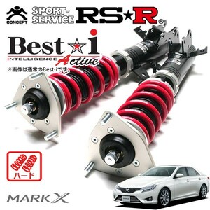 RSR 車高調 Best☆i Active ハード仕様 マークX GRX130 H24/8～ FR 2500 NA 250G Sパッケージ