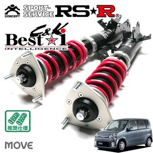 RSR 車高調 Best☆i C&K 推奨仕様 ムーヴ L152S H14/10～H18/10 FF 660 TB カスタムRS