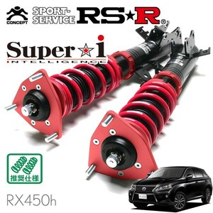 RSR 車高調 Super☆i 推奨仕様 レクサス RX450h GYL15W H24/4～ 4WD 3500 HV Fスポーツ