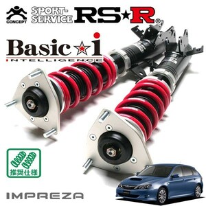 RSR 車高調 Basic☆i 推奨仕様 インプレッサ GH2 H19/6～H26/8 FF 1500 NA 1.5i-L