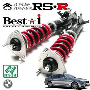 RSR 車高調 Best☆i 推奨仕様 BMW 5シリーズ G30(JC20) H29/2～ FR 2000 DTB 523d Mスポーツ