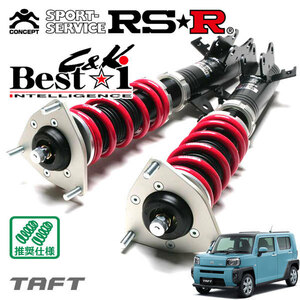 RSR 車高調 Best☆i C&K カーゴ仕様 タフト LA900S R2/6～ FF 660 TB Gターボ