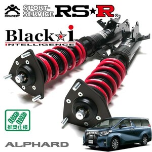 RSR 車高調 Black☆i 推奨仕様 アルファード AGH35W H27/1～ 4WD 2500 NA 2.5X