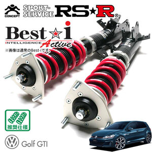 RSR 車高調 Best☆i Active 推奨仕様 フォルクスワーゲン ゴルフGTI AUDLB H29/10～ FF 2000 TB パフォーマンス