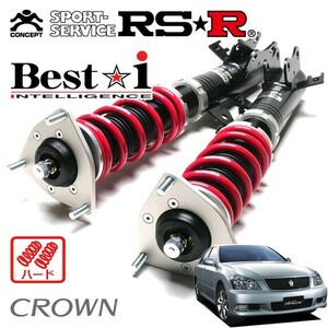 RSR 車高調 Best☆i ハード仕様 クラウン GRS184 H17/10～H20/1 FR 3500 NA アスリート