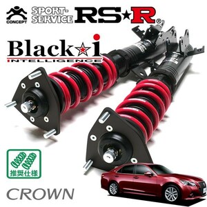 RSR 車高調 Black☆i 推奨仕様 クラウン GRS210 H24/12～ FR 2500 NA アスリートS