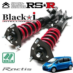 RS-R Black☆i 車高調キット 推奨仕様 BKT336M トヨタ ヴィッツ
