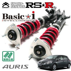 RSR 車高調 Basic☆i 推奨仕様 オーリス ZRE152H H18/10～H21/9 FF 1800 NA 180G