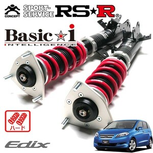 RS-R (アールエスアール) 車高調 【Basic i】 ホンダ エディックス (ハード仕様) BAIH750H