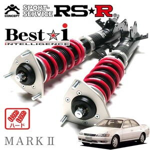 RSR 車高調 Best☆i ハード仕様 マークII JZX90 H4/10～H8/9 FR 2500 TB
