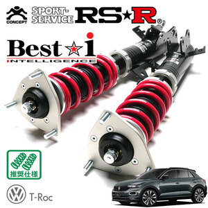 RSR 車高調 Best☆i 推奨仕様 フォルクスワーゲン T-ロック A1DFF R2/7～ FF 2000 DTB TDI Rライン ダンパーワーニングキャンセラー無