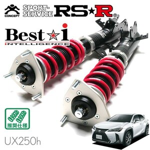 RSR 車高調 Best☆i 推奨仕様 レクサス UX250h MZAH10 H30/11～ FF 2000 HV Fスポーツ