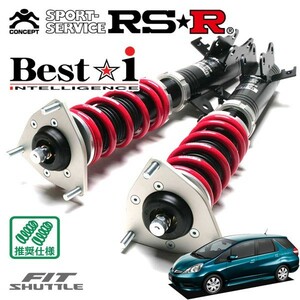 RSR 車高調 Best☆i 推奨仕様 フィットシャトル GG7 H23/6～ FF 1500 NA 15X