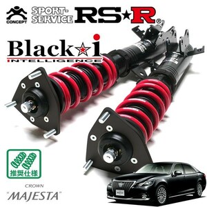 RSR 車高調 Black☆i 推奨仕様 クラウンマジェスタ GWS214 H25/9～ FR 3500 HV Fバージョン