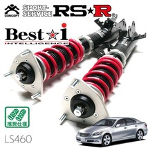 RSR 車高調 Best☆i 推奨仕様 レクサス LS460 USF40 H18/9～ FR 4600 NA LS460_画像1