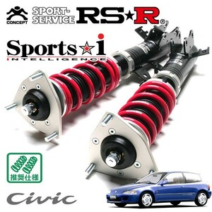 RSR 車高調 Sports☆i 推奨仕様 シビック EG6 H3/9～H7/8 FF 1600 NA SIR