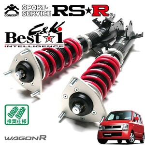 RSR 車高調 Best☆i C&K 推奨仕様 ワゴンR MH21S H15/9～H16/12 FF 660 NA FTリミテッド