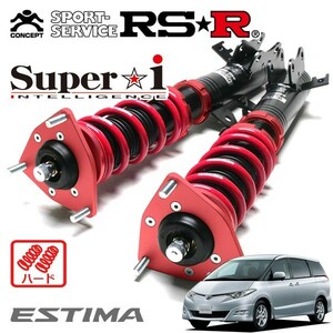 RSR 車高調 Super☆i ハード仕様 エスティマ ACR50W H18/1～H24/4 FF 2400 NA アエラス