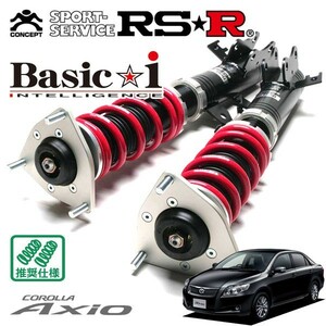 RSR 車高調 Basic☆i 推奨仕様 カローラアクシオ ZRE142 H18/10～H24/4 FF 1800 NA