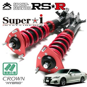 RSR 車高調 Super☆i 推奨仕様 クラウンハイブリッド AWS210 H27/10～ FR 2500 HV アスリートS