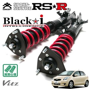 RSR 車高調 Black☆i 推奨仕様 ヴィッツ SCP90 H17/2～H20/11 FF 1300 NA F