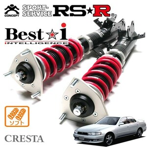 RS-R (アールエスアール) 車高調 【Best i】 トヨタ クレスタ/チェイサー/マークII (ソフト仕様) BIT141S