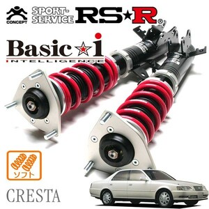 RSR 車高調 Basic☆i ソフト仕様 クレスタ JZX100 H8/10～H13/6 FR 2500 TB