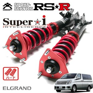 RSR 車高調 Super☆i ハード仕様 エルグランド ME51 H16/12～H22/7 FR 2500 NA