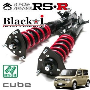 RSR 車高調 Black☆i 推奨仕様 キューブ Z12 H20/11～ FF 1500 NA 15XVセレクション