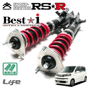 RSR 車高調 Best☆i 推奨仕様 ライフ JC2 H22/11～H26/4 4WD 660 TB ディーバターボパッケージ