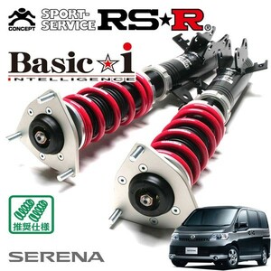 RSR 車高調 Basic☆i 推奨仕様 セレナ NC25 H17/5～H22/10 4WD 2000 NA 20RX