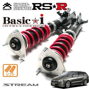 RS-R (アールエスアール) 車高調 【Basic i】 ホンダ ストリーム (ソフト仕様) BAIH709S
