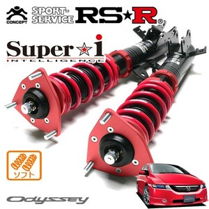 RSR 車高調 Super☆i ソフト仕様 オデッセイ RB2 H15/10～H20/9 4WD 2400 NA アブソルート