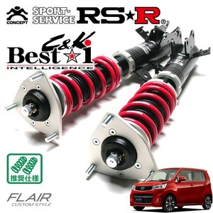 RSR 車高調 Best☆i C&K 推奨仕様 フレアカスタムスタイル MJ34S H24/9～ FF 660 NA XS