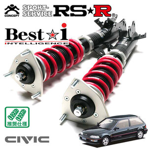 RSR 車高調 Best☆i 推奨仕様 シビック EF3 S62/7～H3/8 FF 1600 NA