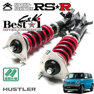 RSR 車高調 Best☆i C&K 推奨仕様 ハスラー MR31S H26/1～R1/12 4WD 660 NA X