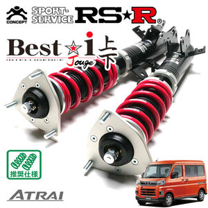 RSR 車高調 Best☆i 上下 アップ&ダウン仕様 アトレー S700V R3/12～ FR 660 TB RS