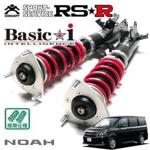 RSR 車高調 Basic☆i 推奨仕様 ノア ZRR75W H19/6～H25/12 4WD 2000 NA